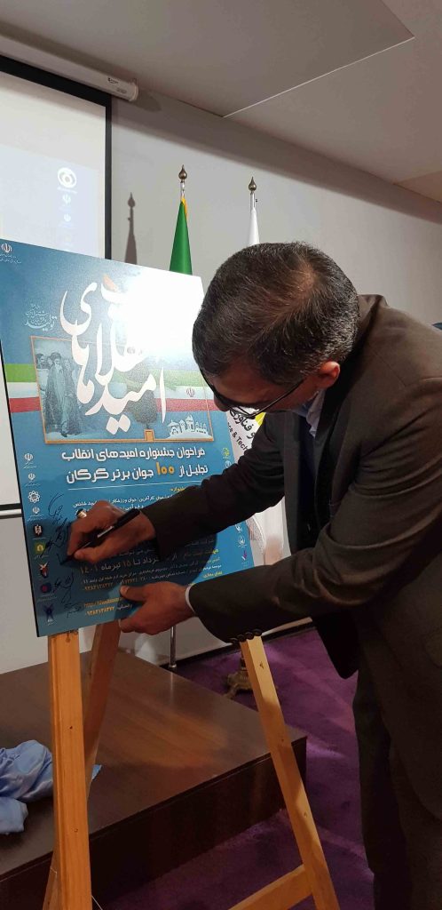 جشنواره صد جوان برتر